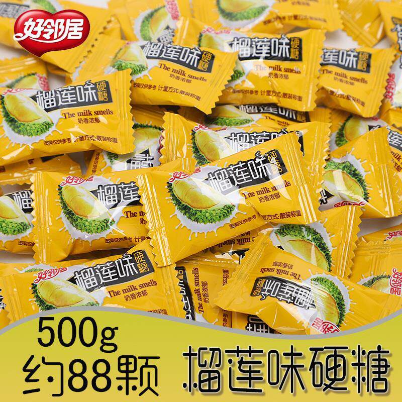 正宗榴莲糖旗舰店好邻居榴莲味软硬糖网红特浓斤散装500g结婚喜糖