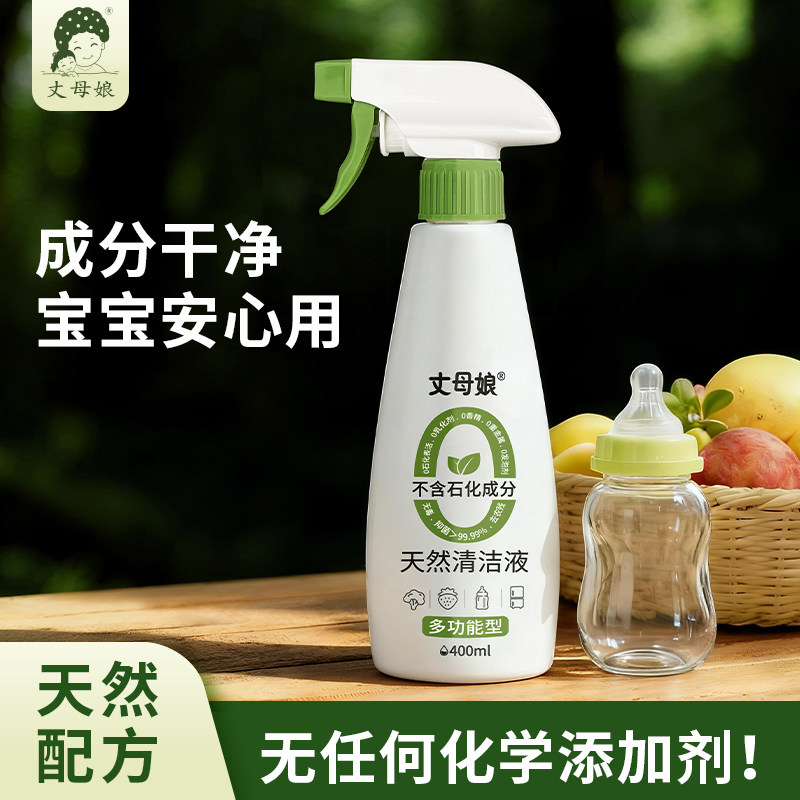 丈母娘不含石化天然奶瓶清洁剂