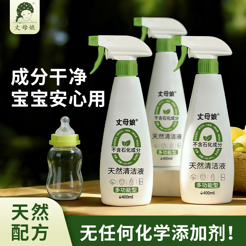 婴儿奶瓶清洁剂丈母娘