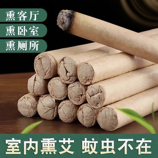 艾草蚊香棒驱蚊神器室内家用防蚊虫驱除器户外庭院花园钓鱼艾条棒