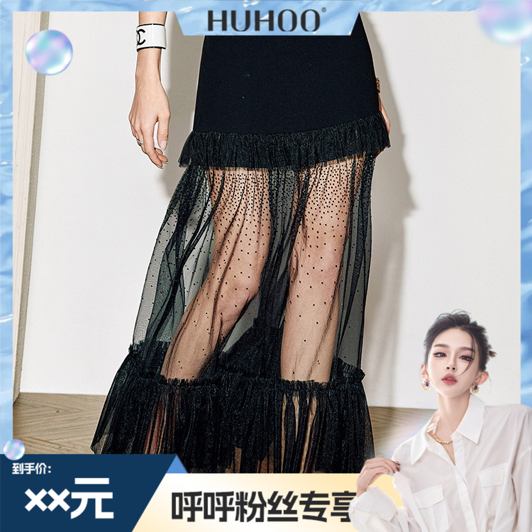 【呼呼专享】CHICHY洋气媛洋气设计感鱼尾长半裙CC5C011252