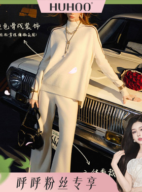 【呼呼专享】CHICHY白色慵懒半高领针织衫长裤套装CW0D003254