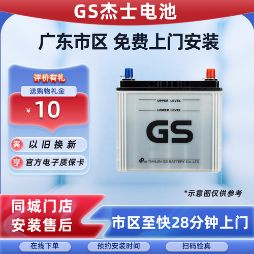 GS杰士电瓶骐达轩逸思域雅阁骊威