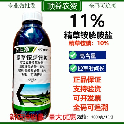 利尔陌上净精草胺膦铵盐除草剂