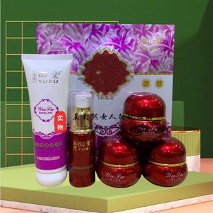 御素正品 御素五合一御素五件套御素六合一日晚霜化妝品