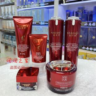 金泽秀藏红花透亮保湿护肤贵妇霜柔肤水保湿乳眼霜BB保湿霜洗面奶