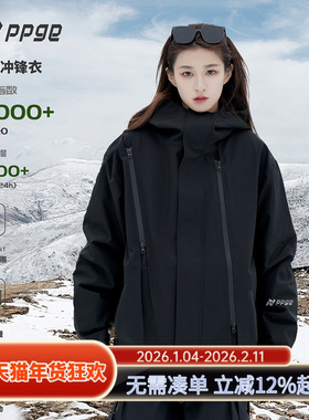 ppge压胶硬壳冲锋夹克防风户外情侣外套黑色运动保暖登山服女款