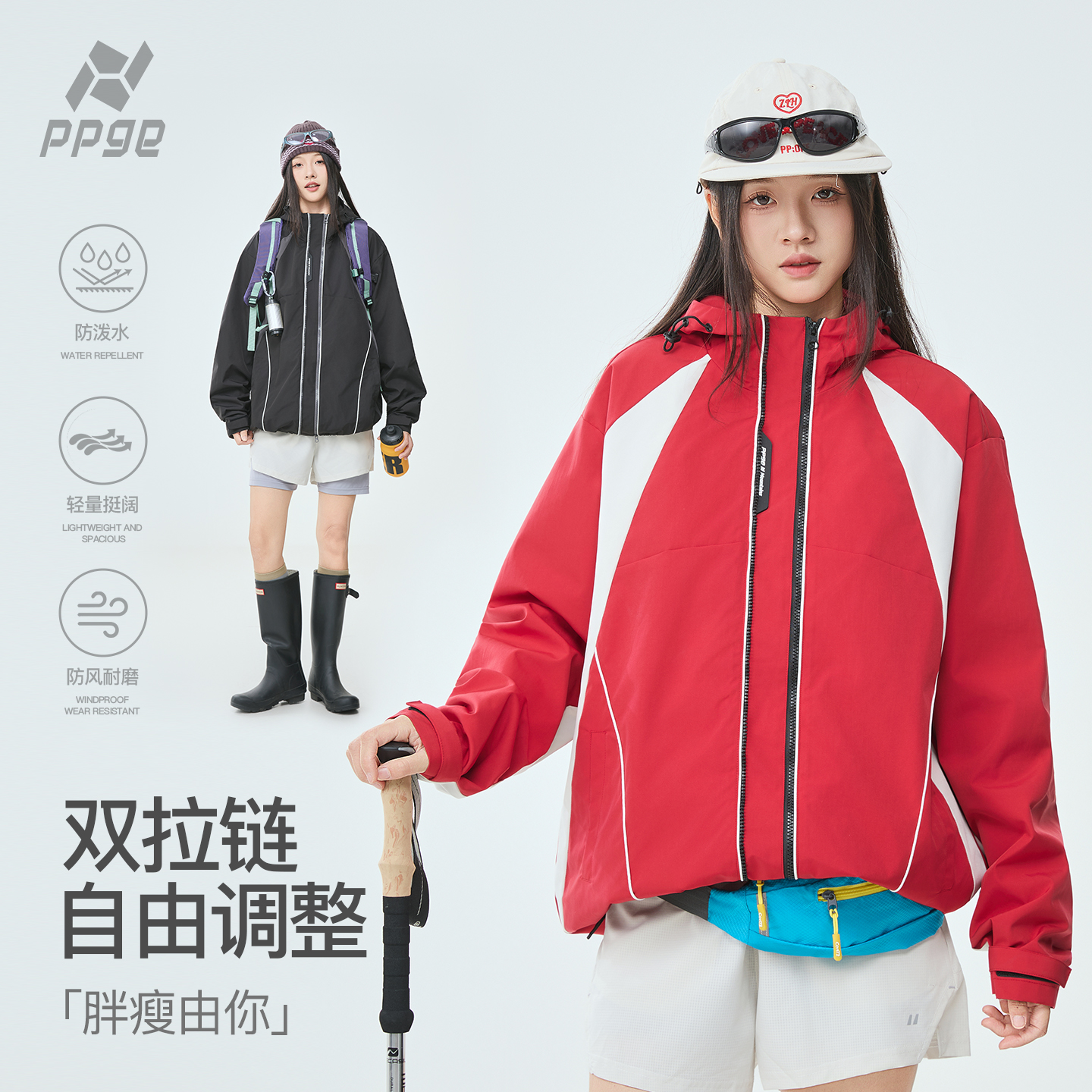 ppge秋季美式机能风时尚拼接撞色冲锋夹克上衣户外防风防泼水外套