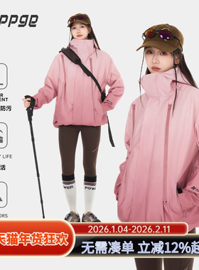 ppge渐变色夹克上衣25新款女户外保暖防风防水徒步运动登山服