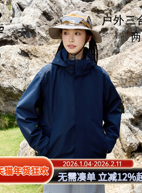 ppge户外山系三合一夹克女款2025新款情侣登山防泼水防风上衣外套