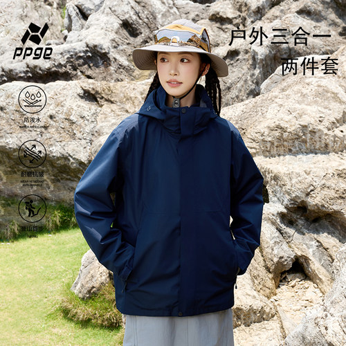 ppge户外山系三合一夹克女款2025新款情侣登山防泼水防风上衣外套
