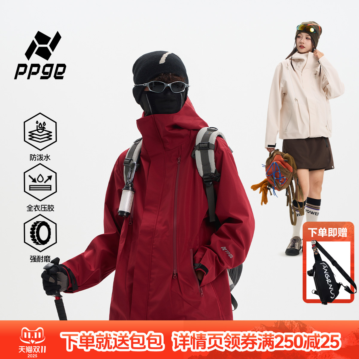 ppge户外压胶硬壳冲锋衣
