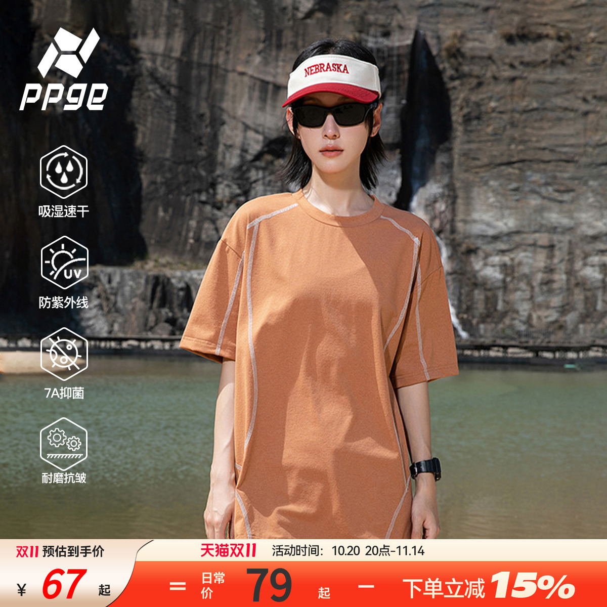 ppge美式复古撞色线条设计感半袖夏季轻薄透气休闲速干防晒t恤女