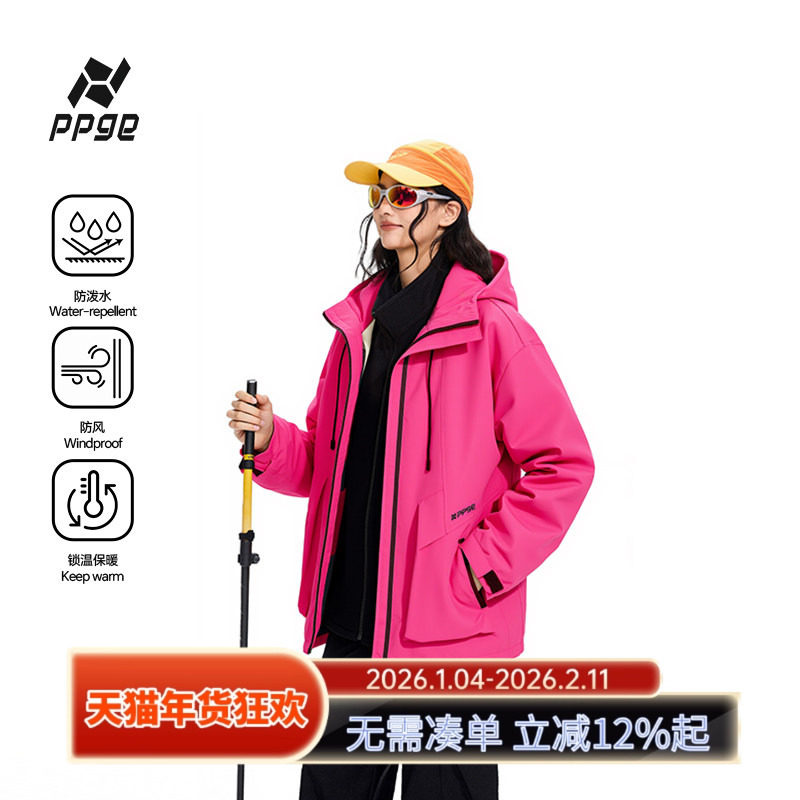 ppge户外秋冬保暖三合一夹克外套男女同款户外防风百搭冲锋上衣,户外/登山/野营/旅行用品,冲锋衣,淘宝优惠券,粉丝福利购,淘宝优惠卷