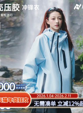 ppge新款玫红色户外防风防水夹克男女同款秋冬保暖三合一登山服