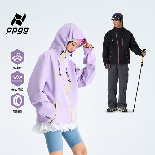 ppge硬壳压胶冲锋衣2025年春季新款情侣外套户外防风防水登山服