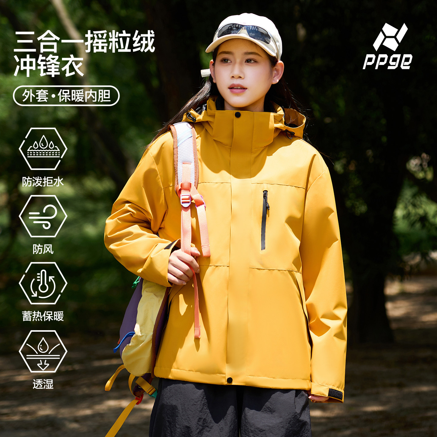 ppge2025秋冬新款户外三合一夹克防泼水保暖可拆卸内胆摇粒绒外套