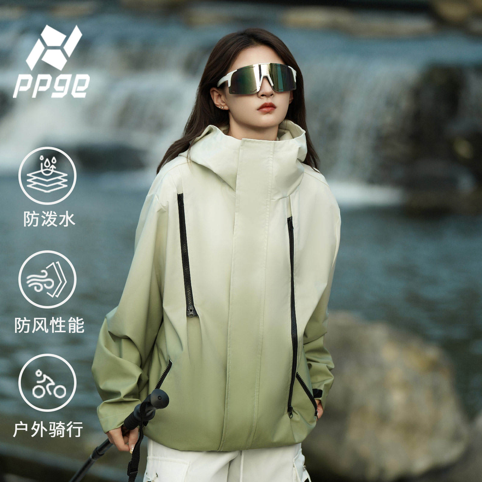 ppge软壳夹克新款户外高级渐变双色晕染防风运动保暖外套女