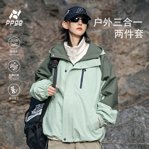 ppge拼接撞色冲锋夹克上衣25新款可拆卸防风防泼水三合一保暖外套
