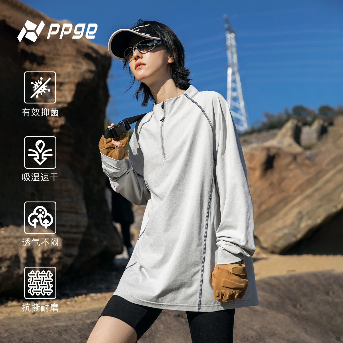 ppge户外防晒速干长袖T恤