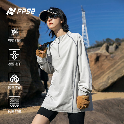 ppge户外防晒速干长袖T恤