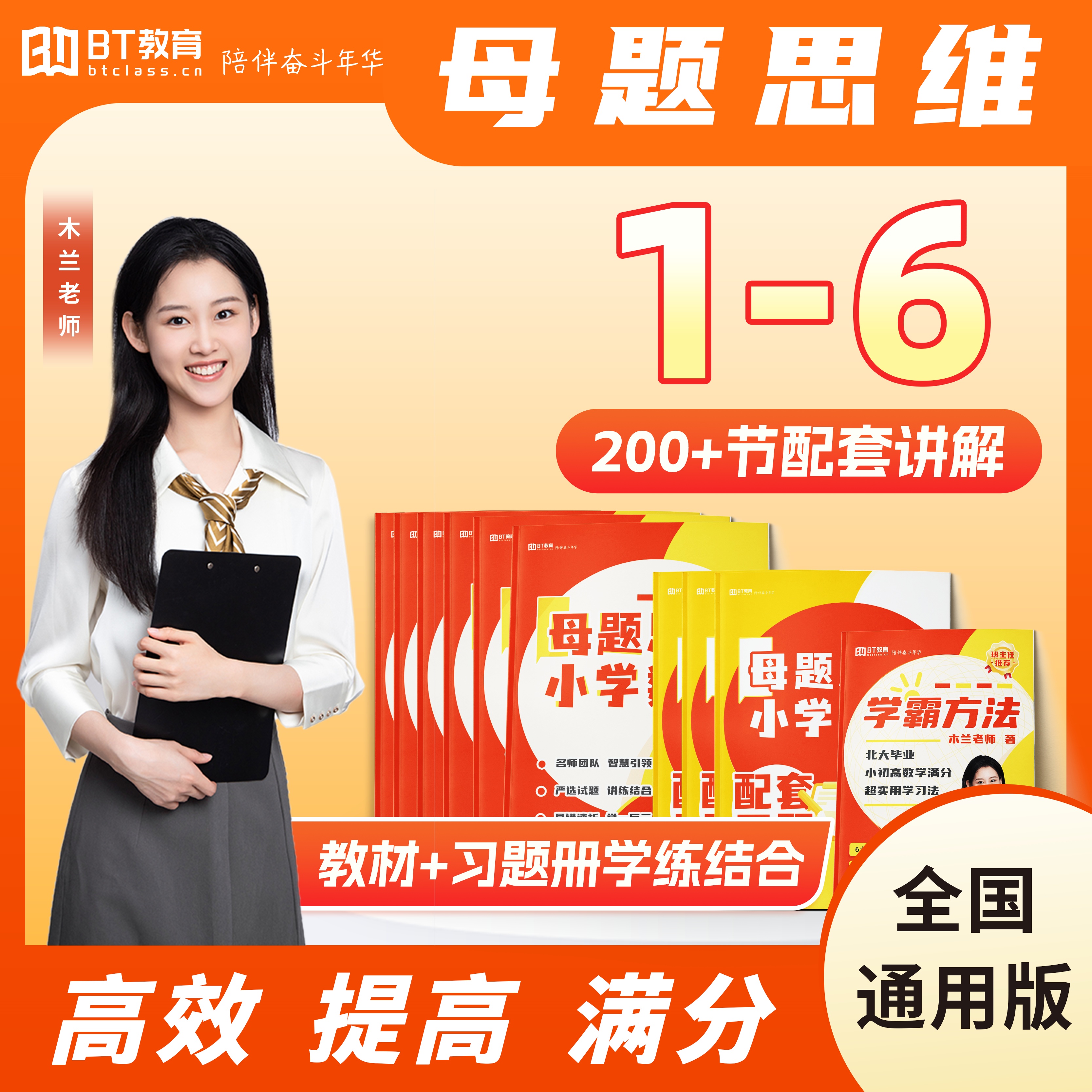掌握数学思维，学习更轻松