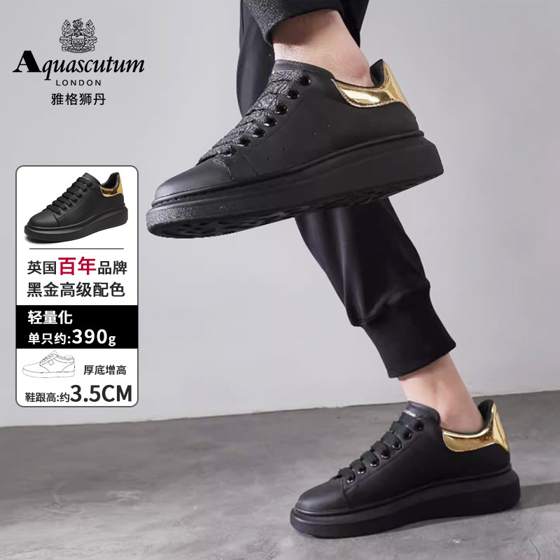 Aquascutum雅格狮丹轻奢时尚厚底增高休闲板鞋男舒适百搭黑金单鞋,流行男鞋,休闲板鞋,淘宝优惠券,粉丝福利购,淘宝优惠卷