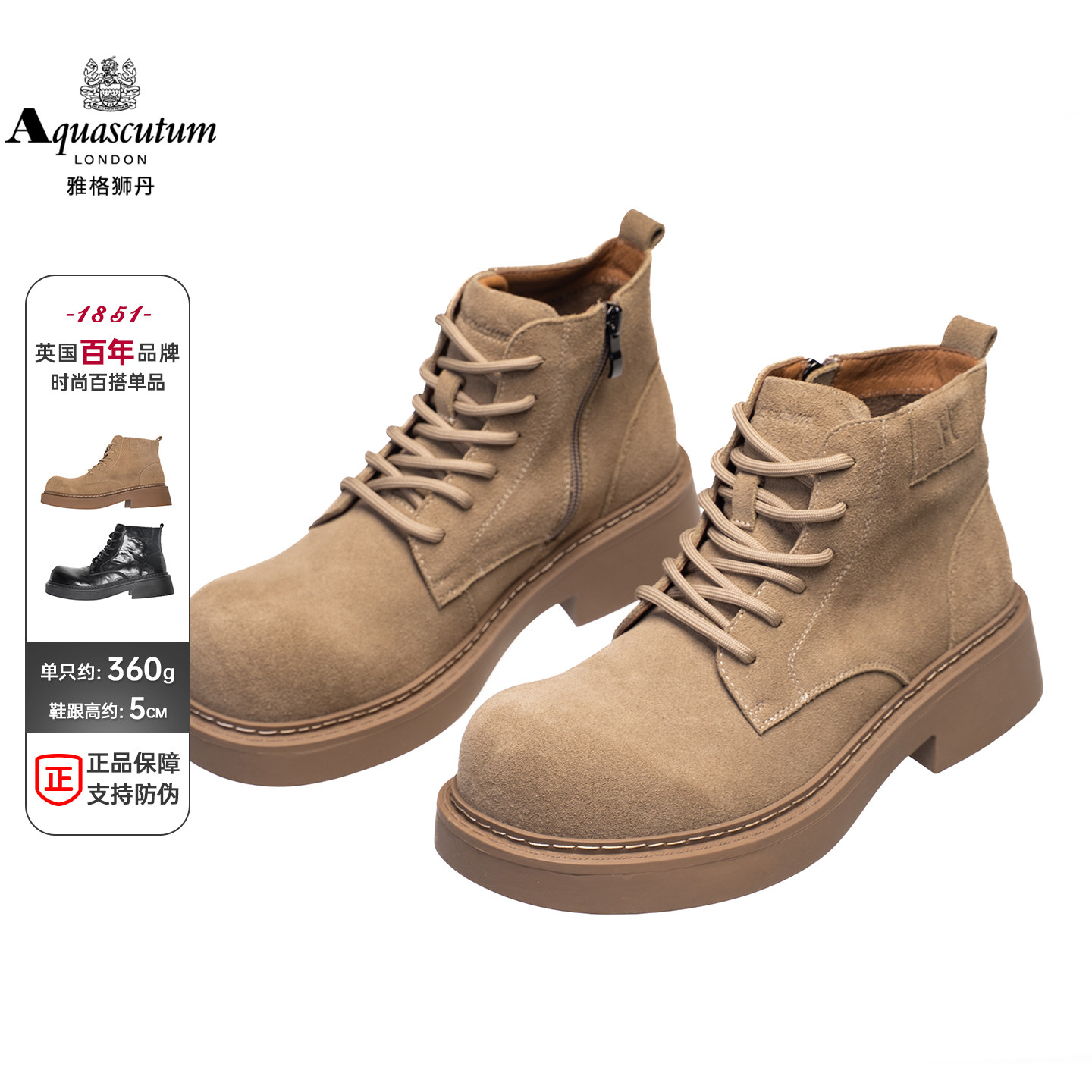Aquascutum雅格狮丹 1851百年品牌 百搭大头德比时尚工装马丁靴男