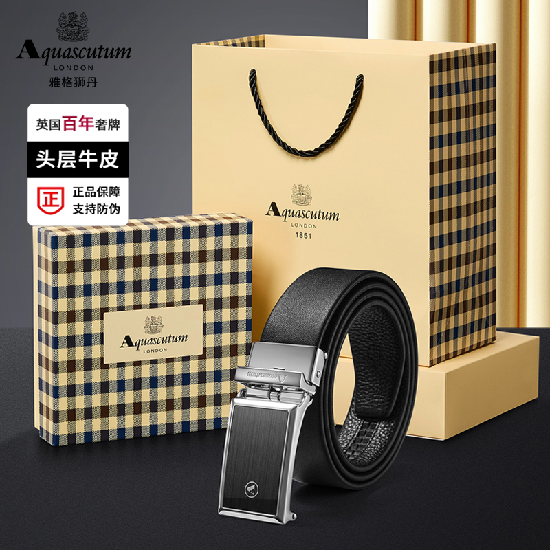 雅格狮丹1851奢侈品商务皮带礼盒