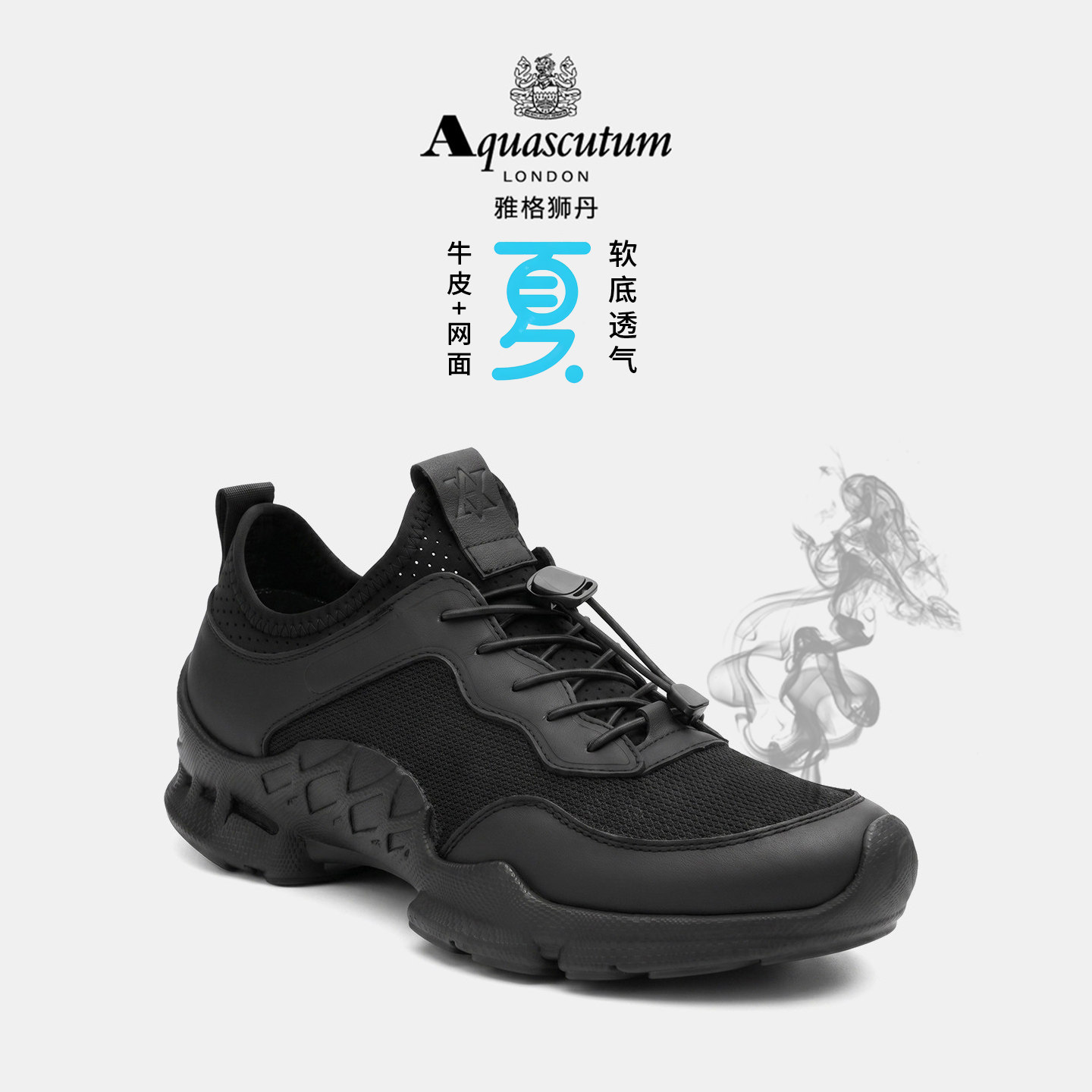 Aquascutum雅格狮丹1851百年品牌轻奢男鞋牛皮透气网面户外休闲鞋
