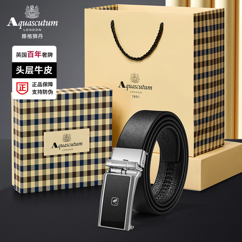 雅格狮丹1851奢侈品男士皮带礼盒