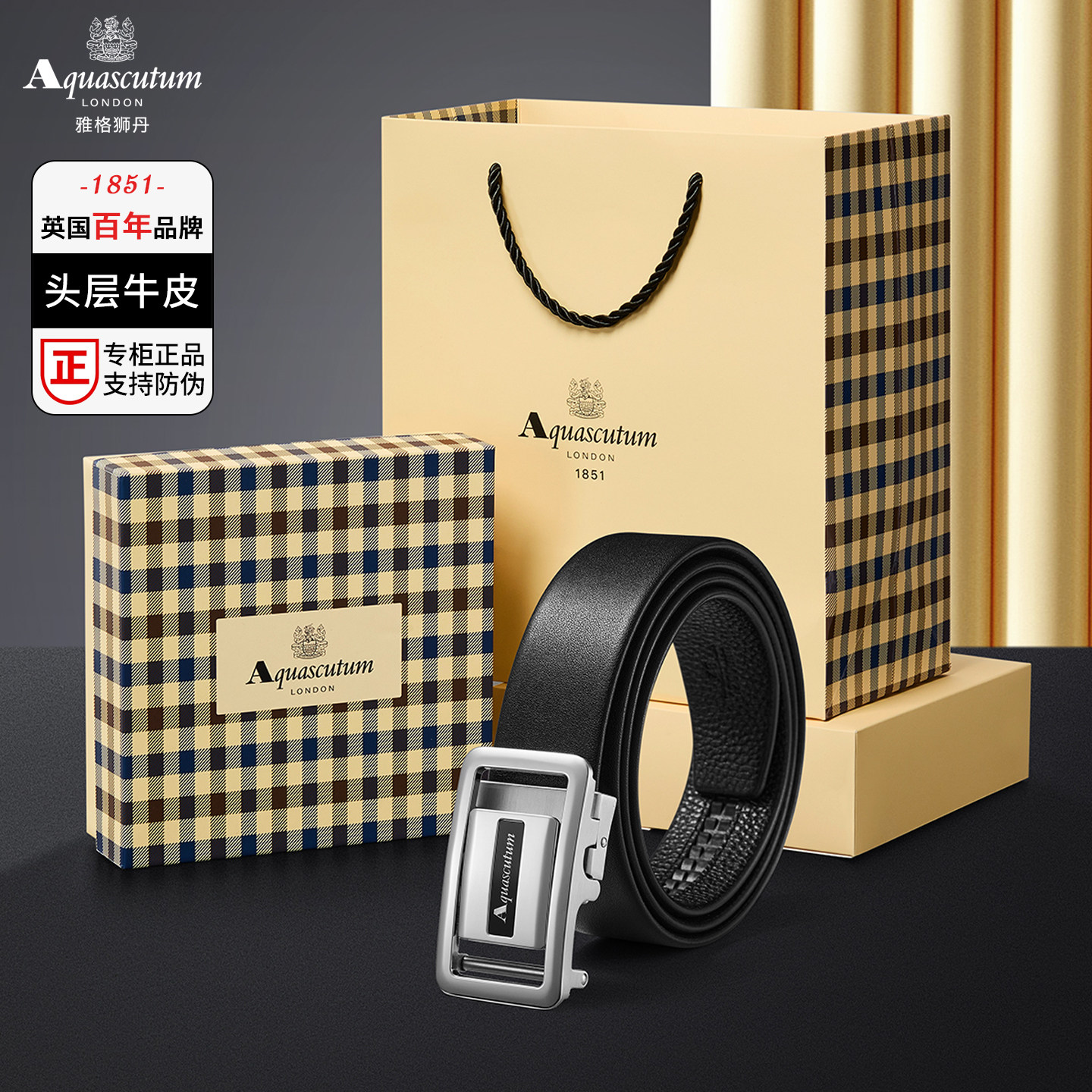 雅格狮丹1851专利扣头裤腰带礼盒