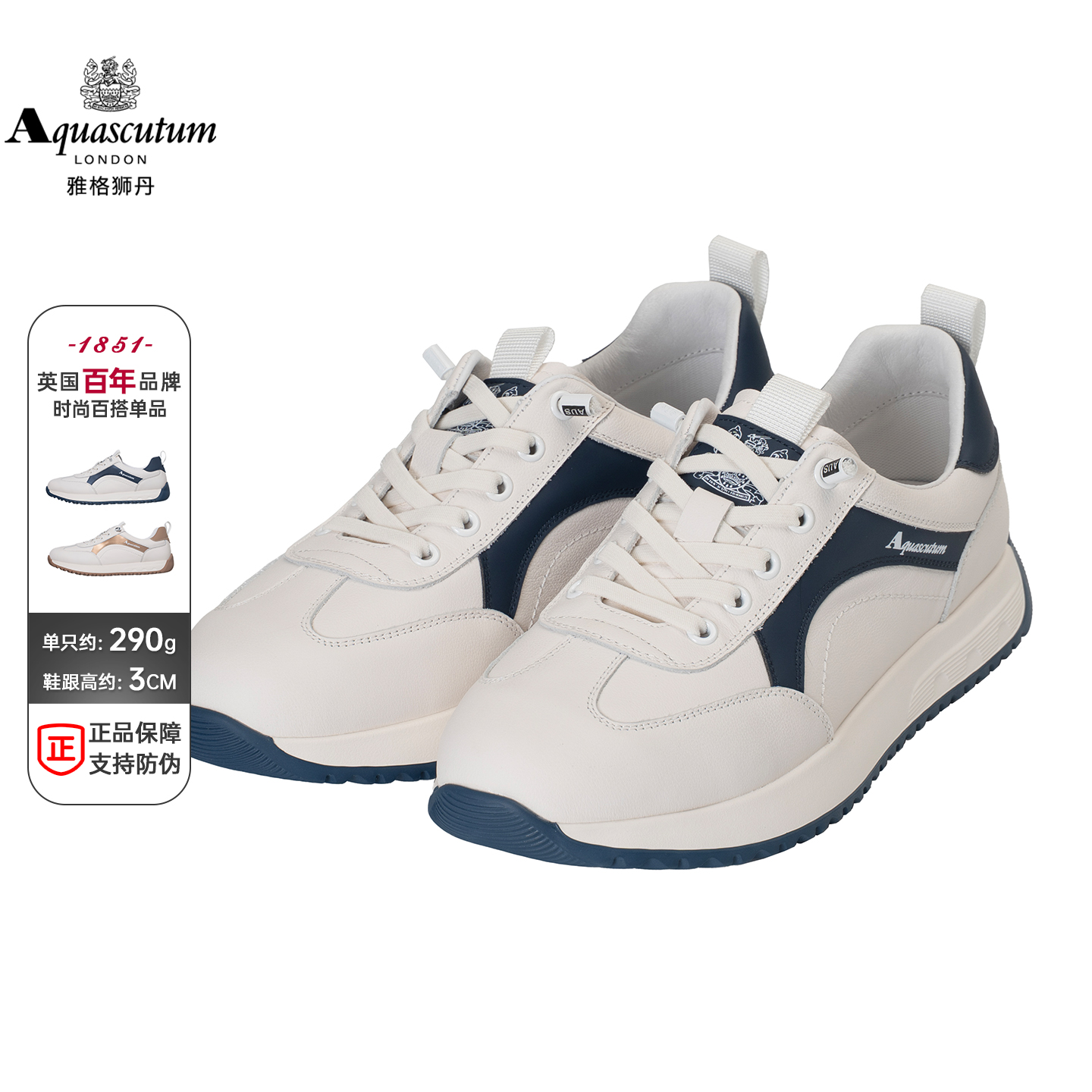 雅格狮丹时尚百搭阿甘德训休闲鞋