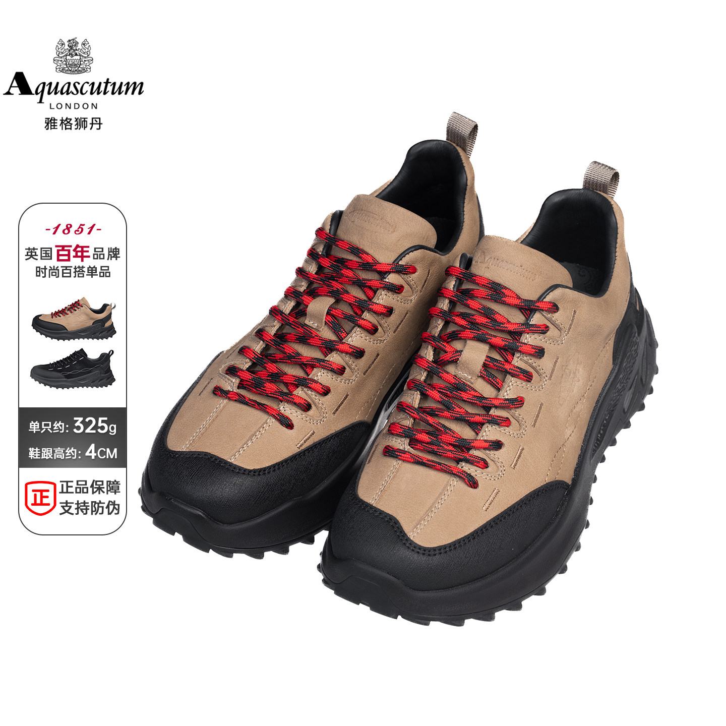 Aquascutum雅格狮丹1851百年品牌户外徒步爬山露营通勤健步休闲鞋,流行男鞋,时尚休闲鞋,淘宝优惠券,粉丝福利购,淘宝优惠卷