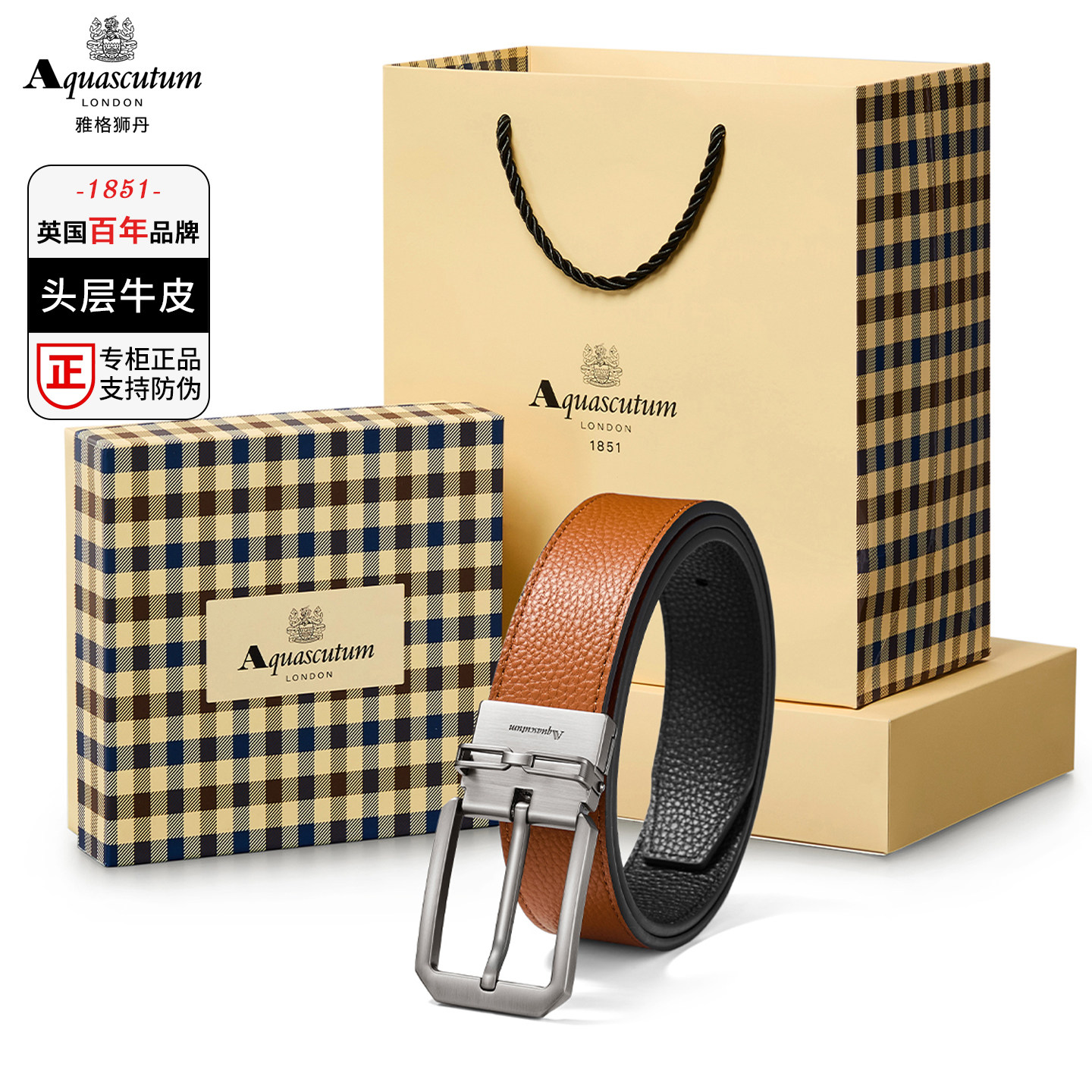 雅格狮丹1851商务针扣裤腰带礼盒