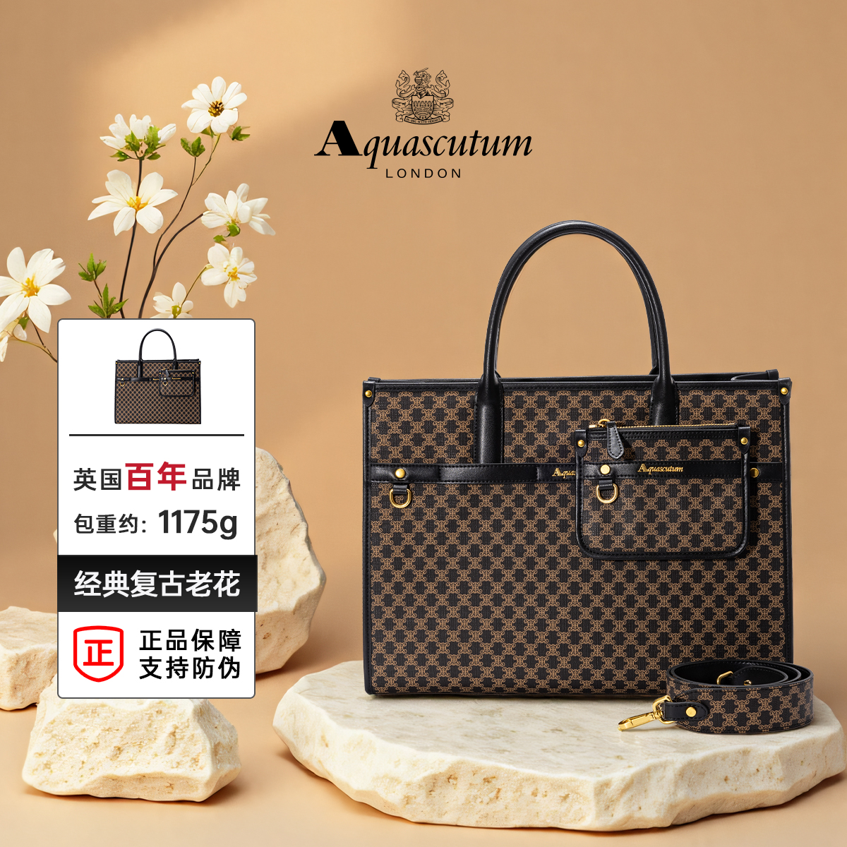 雅格狮丹经典老花时尚复古托特包