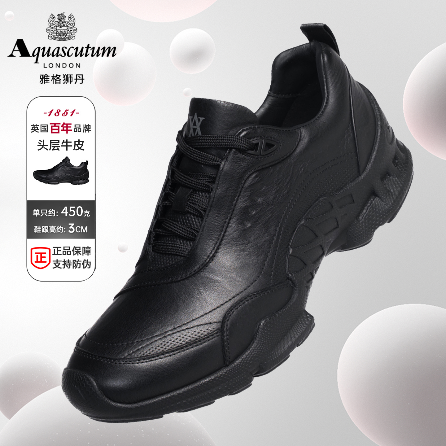 Aquascutum雅格狮丹1851奢侈品牌商务男鞋运动皮鞋加绒男士休闲鞋