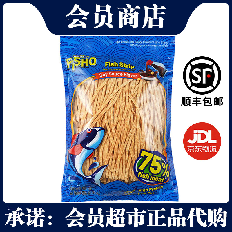 FISHO泰国进口酱油风味鱼丝(熟制动物性水产制品)600g小零食