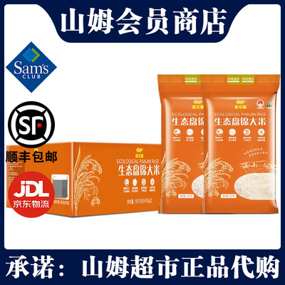 金龙鱼生态盘锦大米10千克（5千克*2）长粒米粳米新鲜米正品直采