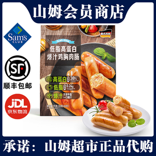 山姆Cal 气早餐休闲零食 lite爆汁鸡胸肉肠1kg拌沙拉元