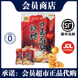 獐子岛软烤虾夷扇贝208g非油炸即食海鲜微辣休闲小零食