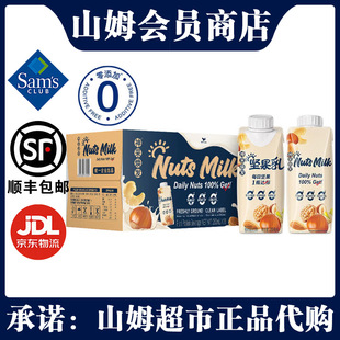山姆统一神采焕发坚果乳植物蛋白饮料250mL 18搭配早餐会员代购