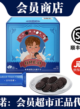 奥利奥/Oreo复刻经典夹心饼干原味832g儿童饼干宿舍网红零食
