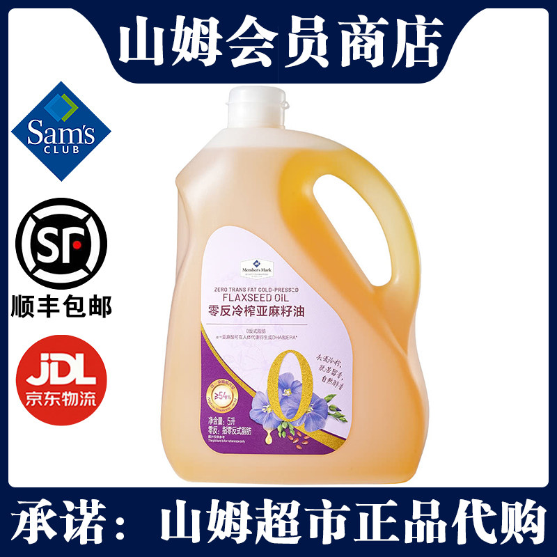 MM零反冷榨亚麻籽油5L凉拌低温烹饪调馅煲汤食用油原装正品