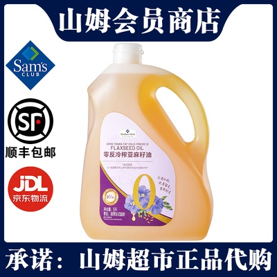 MM零反冷榨亚麻籽油5L凉拌低温烹饪调馅煲汤食用油原装正品