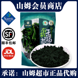 状元 海有机干裙带菜250g海带凉拌煲汤火锅炖煮紫菜汤多仓发货