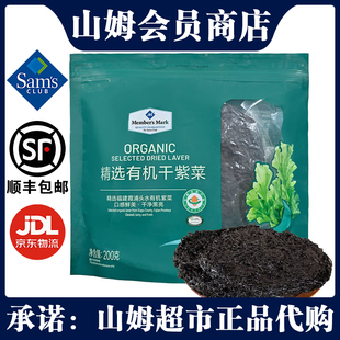 MM精选有机干紫菜200g海产干货紫菜蛋花汤煲汤食材会员超市