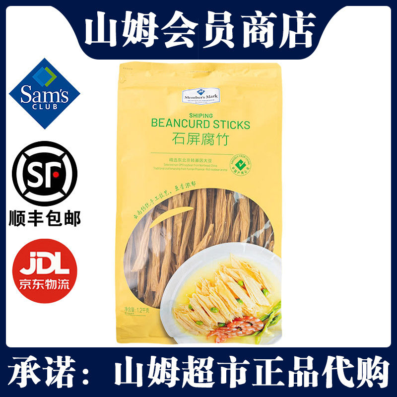 石屏腐竹1.2kg火锅凉拌菜