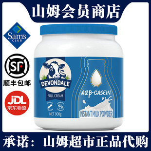 山姆德运新西兰进口A2β 酪蛋白调制乳粉900g学生成人奶粉营养奶