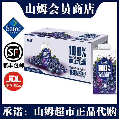 山姆Unif100%NFC蓝莓汁2.4kg